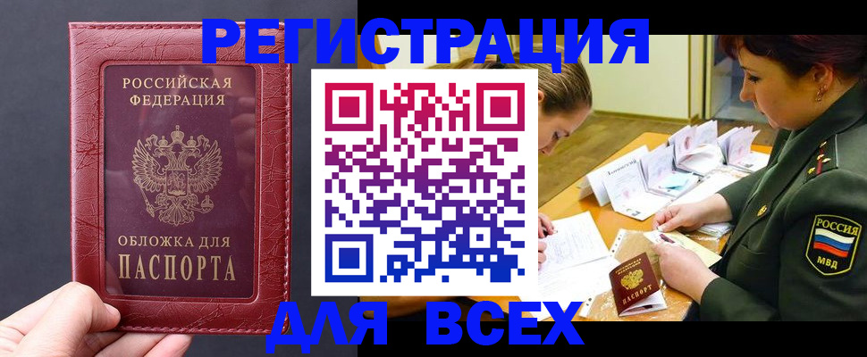 временная регистрация собственник в Щучье