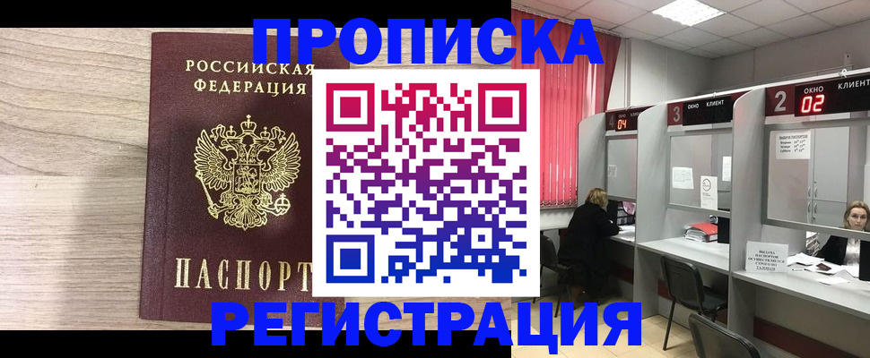 где прописаться в Щучье