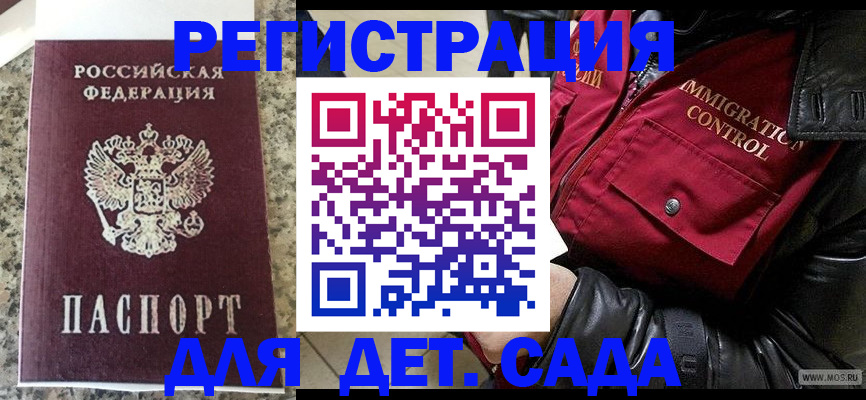 прописка от собственника в Щучье