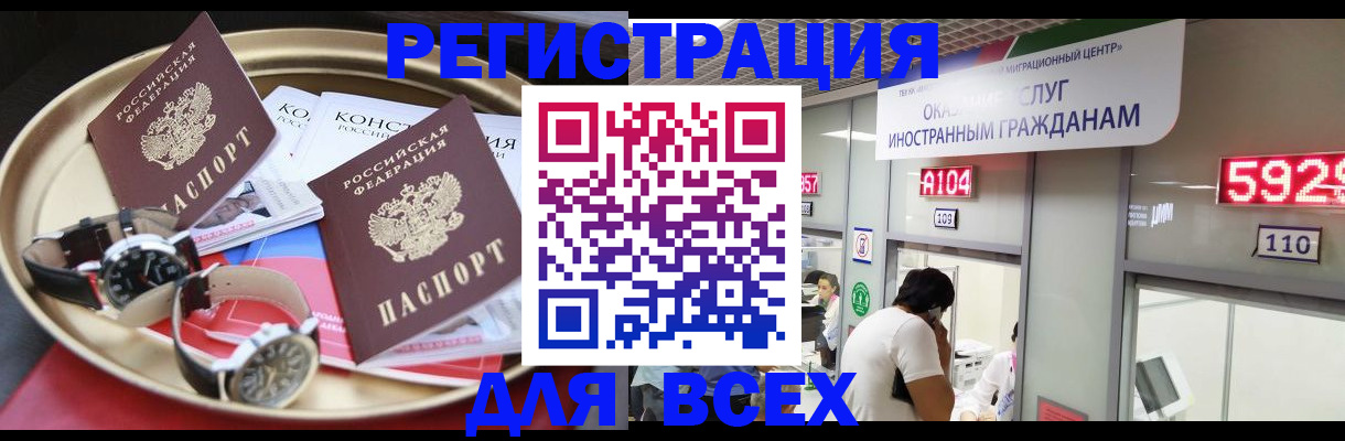 временная прописка в Щучье