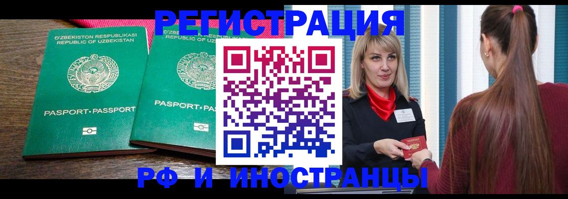 временная регистрация поиск в Щучье